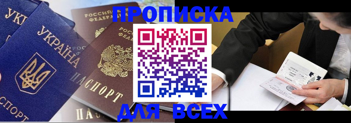 прописка гарантия в Льгове
