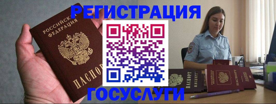 где прописаться в Льгове