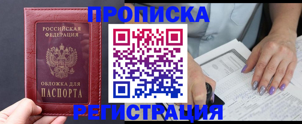 временная регистрация в квартире в Льгове