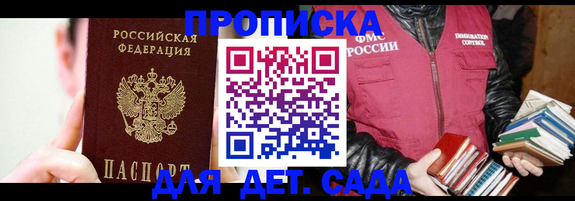 прописка регистрация в Льгове